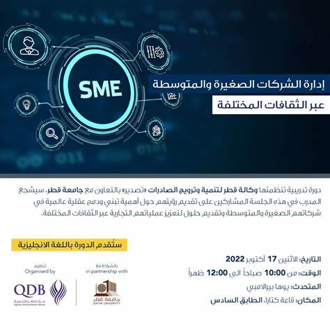 Qatar Development Bank recognised as ‘Best Digital Bank’