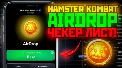 🚨HAMSTER KOMBAT $HMSTR PRICE PREDICTION: READY FOR LIFTOFF? 🚨🔥 - Binance