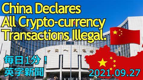 China declares all crypto-currency transactions illegal