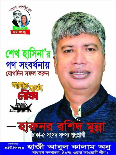 Joy faces backlash over flattering letter to Sheikh Hasina